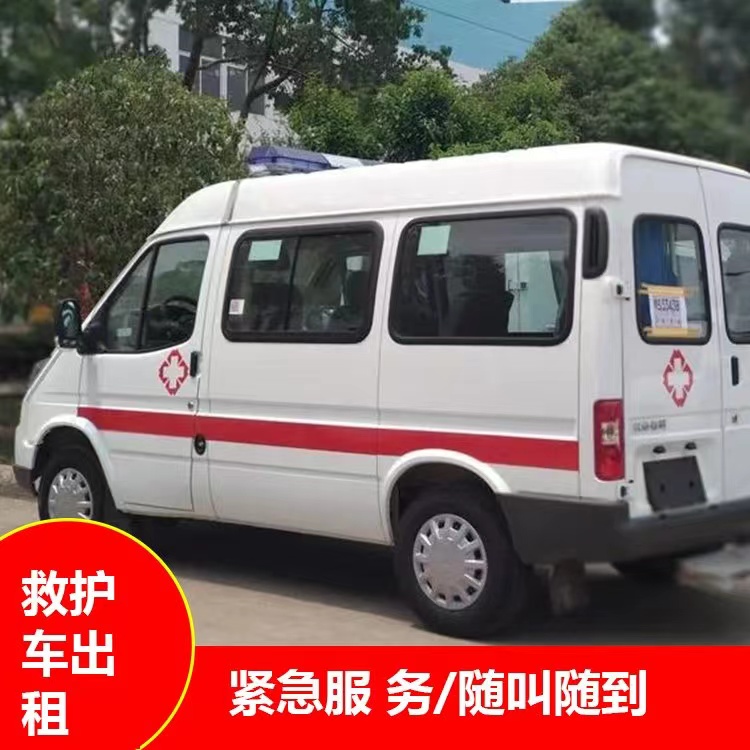 澧县跨市救护车护送转院租赁
